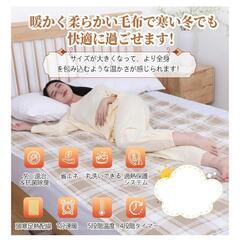 【新品】電気毛布 掛け敷 洗える タイマー付き 5段階温度 140cm×80cm 節電の画像