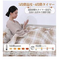 【新品】電気毛布 掛け敷 洗える タイマー付き 5段階温度 140cm×80cm 節電の画像