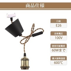 
新品未使用ペンダントソケットの画像