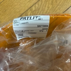 オレンジ回転灯フタ美品の画像