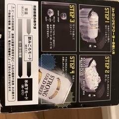 11/8まで　タカラトミー「ストロングビアクーラー」の画像