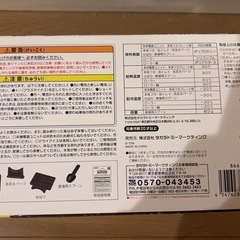 11/8まで　タカラトミー「ストロングビアクーラー」の画像