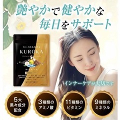 ビオチン　KUROKA 5袋 まとめ売りの画像