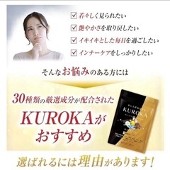 ビオチン　KUROKA 5袋 まとめ売りの画像