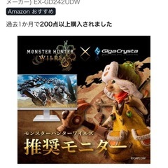 I-O DATA GigaCrystal 23.8インチ 240Hzの画像