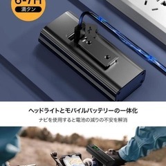 【新品】自転車 ライト USB充電式 5600mAh 大容量 ランプ IPX6 防水の画像