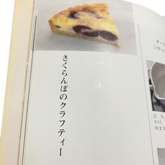 パティスリーシリーズ② フルーツのパイとタルト　【サンルイ島】の画像