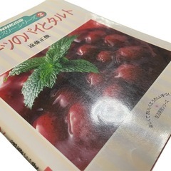 パティスリーシリーズ② フルーツのパイとタルト　【サンルイ島】の画像