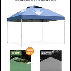 【決まりました】【未使用！未開封】ワンタッチタープテント/収納袋/ペグ/ロープ3m/サイドシート(2枚)　ブルーの画像