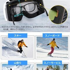 【新品】スノボ スキー ゴーグル 広視野レンズ メガネ対応 ヘルメット対応 ブラックの画像