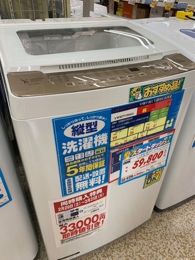 11月15日
まで❗️洗濯機