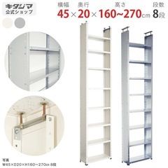 【新品未使用】突っぱりラック8段【ご自身で組み立てられる方】の画像