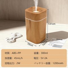 【新品】加湿器 小型 アロマディフューザー コードレス 卓上 木目調 超音波式 静音の画像