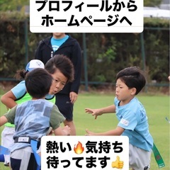 金沢伏見ラグビースクールの画像