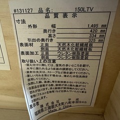 テレビボードの画像