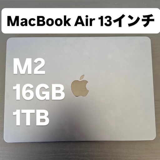 MacBook Air 13 M2 16GB 1TB カスタム美品