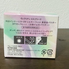 【新品】固形パウダー　2個セット　ヴィブリアンエスプリーナ　RG II インナーリフトUVシルキーフィット　美容液パウダーの画像