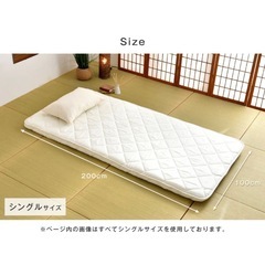 決まりました：敷布団（シングル）の画像