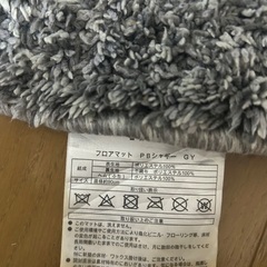 女性限定＊ニトリ　フロアマット　シャギー　円形ラグの画像