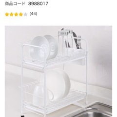 ニトリ水切りラックの画像