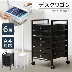 デスクワゴン キャスター付き6段（サイドワゴン）の画像