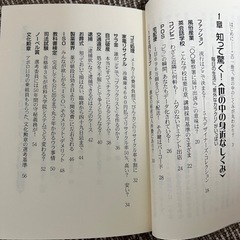 世の中のカラクリの画像