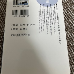 世の中のカラクリの画像