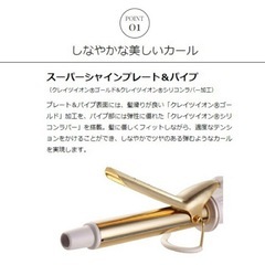 決まりました。カールアイロン クレイツイオン アフロート  26mm の画像