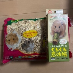 中古ひん品ハムスターグッズの画像