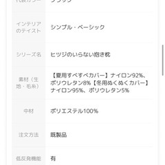 [美品]ヒツジのいらない抱き枕　カバー2枚
付きの画像