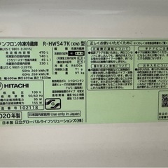 HITACHI 冷凍庫の画像