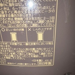 コロナ 石油ファンヒーター 2023年製の画像