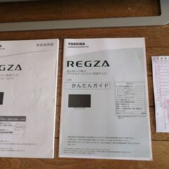 TOSHIBA REGZA レグザ 43インチ 43J10  15年製の画像