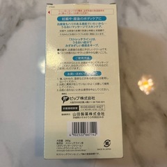 ストレッチライン ボディクリームの画像