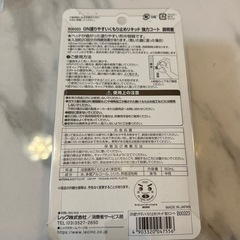 激落ちくん　鏡のくもり止めリキッドの画像