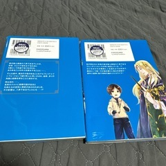 八男って、それはないでしょう!1、2の画像