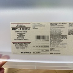 無印 収納ケース 引出式 小の画像