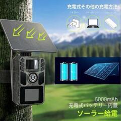 ❤️新品❤️トレイルカメラ ソーラー 赤外線 スマホ対応 防犯6400万 4Ｋの画像