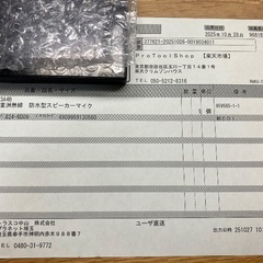 八重洲無線　スピーカーマイクの画像