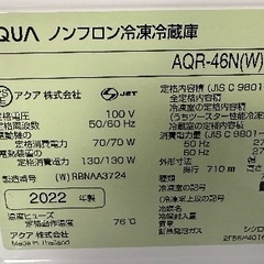 🔵中型〜大型冷蔵庫番号98 AQUA 2022年製【4ドア 458ℓ】大阪府内全域配達無料【保管場所での引取は3000円値引き】しますの画像