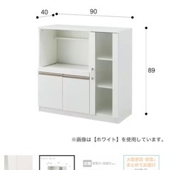 ニトリ　レンジ台　の画像