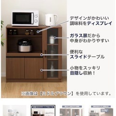 ニトリ　レンジ台　の画像