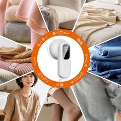 【新品】電動毛玉取りの画像