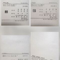 日本古典文学大系■岩波書店　巻数5　セットの画像