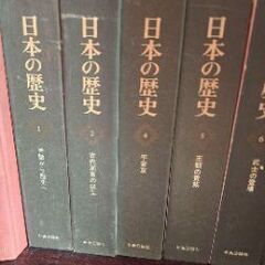 日本の歴史■9冊  中央公論社の画像