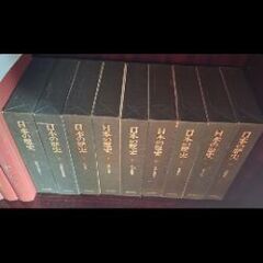 日本の歴史■9冊  中央公論社の画像
