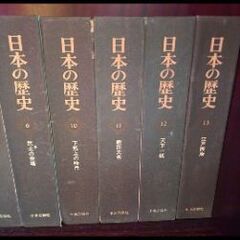 日本の歴史■9冊  中央公論社の画像