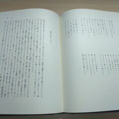 『藤村全集　第一巻』島崎藤村　筑摩書房の画像