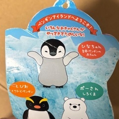 ペンギン ぬいぐるみ  ひなちゃんの画像