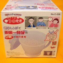 パール金属 電子レンジ 炊飯 カップ ご飯 一膳 炊き 新レンジライフ 日本製 C-228の画像